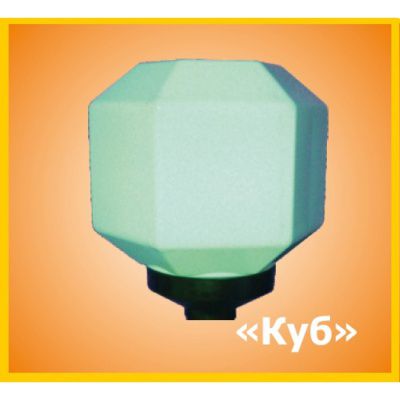 Парковый светильник ДТУ25-20-001 «Куб»